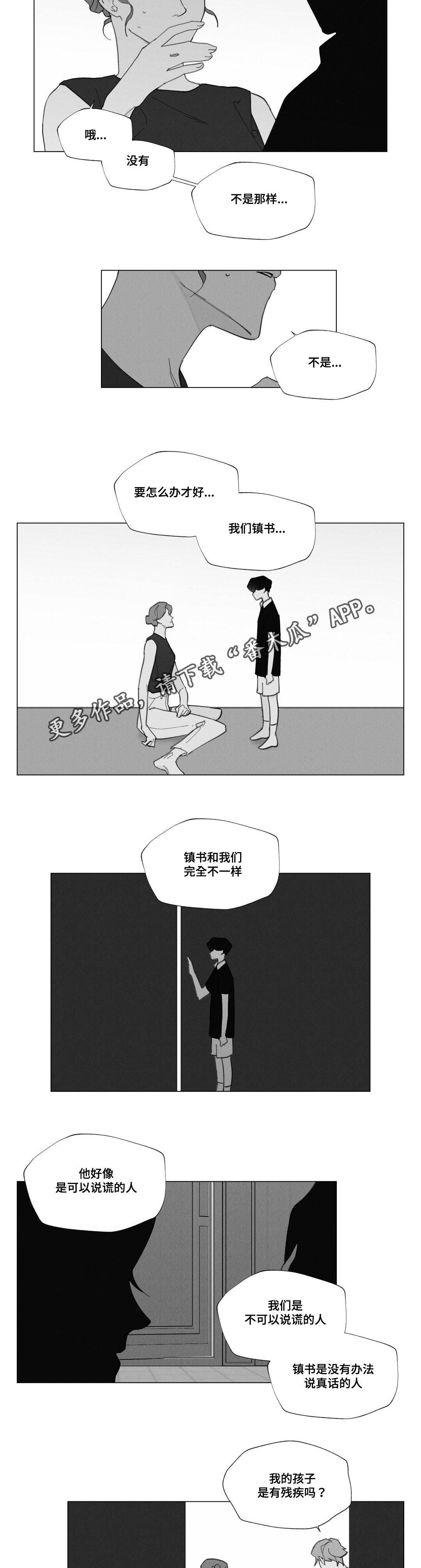 第32章：妈妈离开