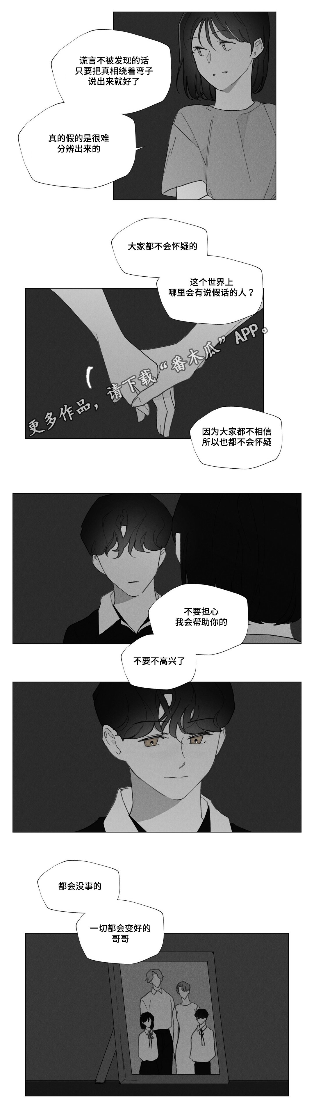 第32章：妈妈离开