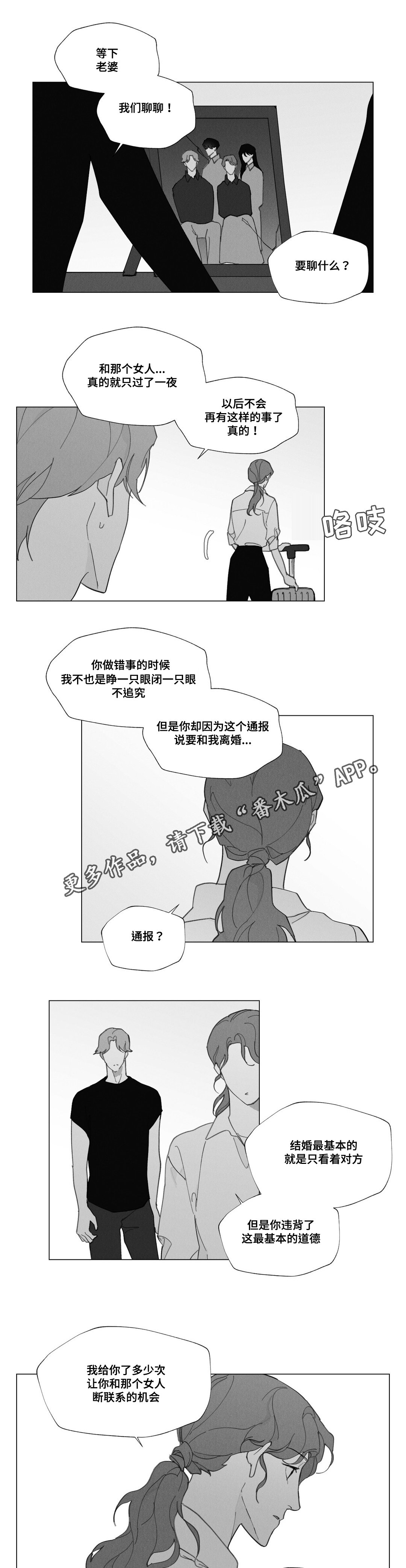 第32章：妈妈离开