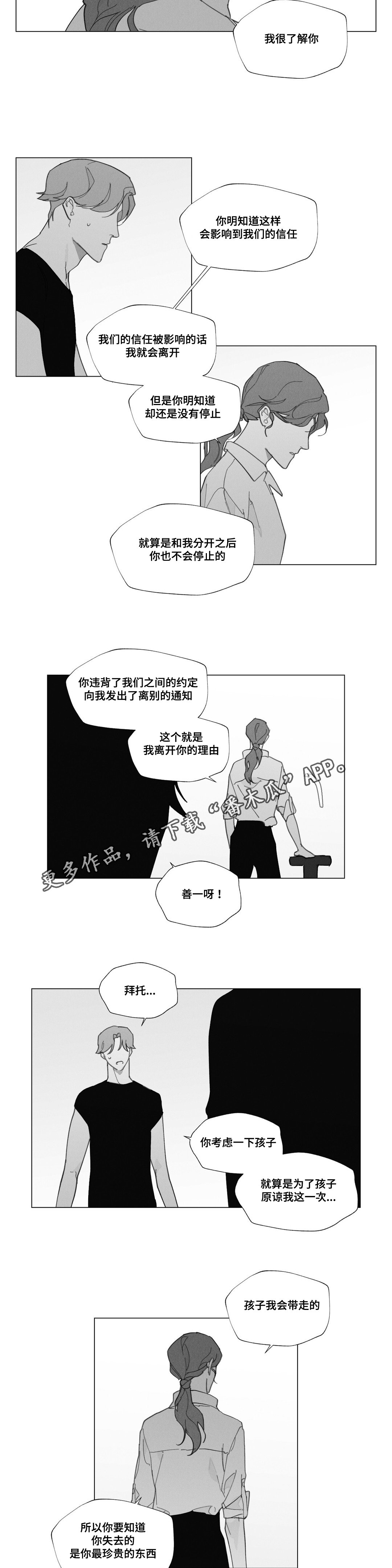 第32章：妈妈离开