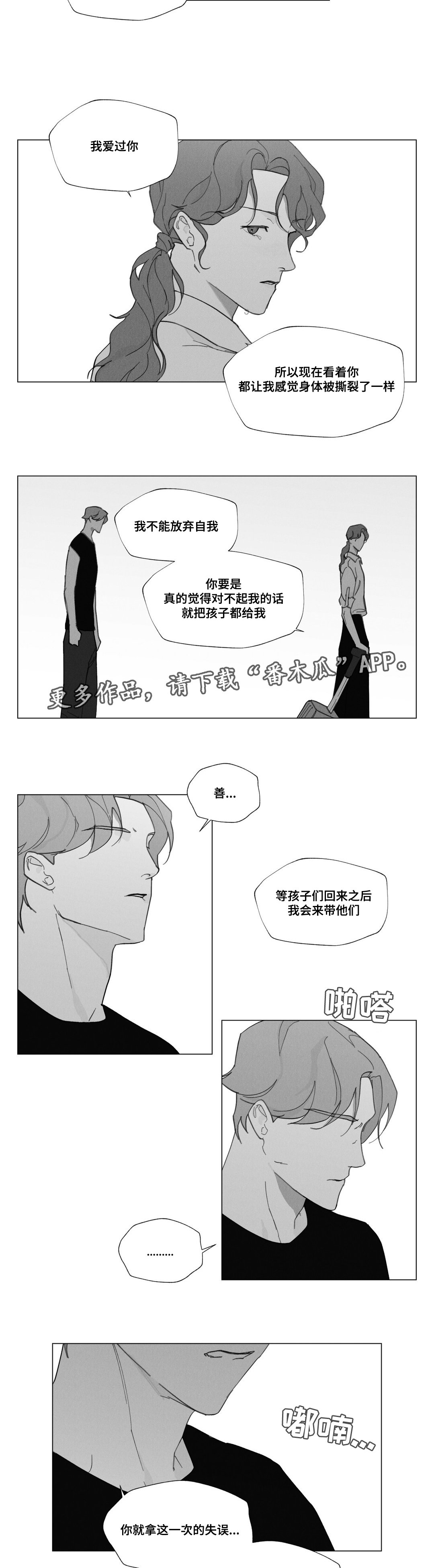第32章：妈妈离开