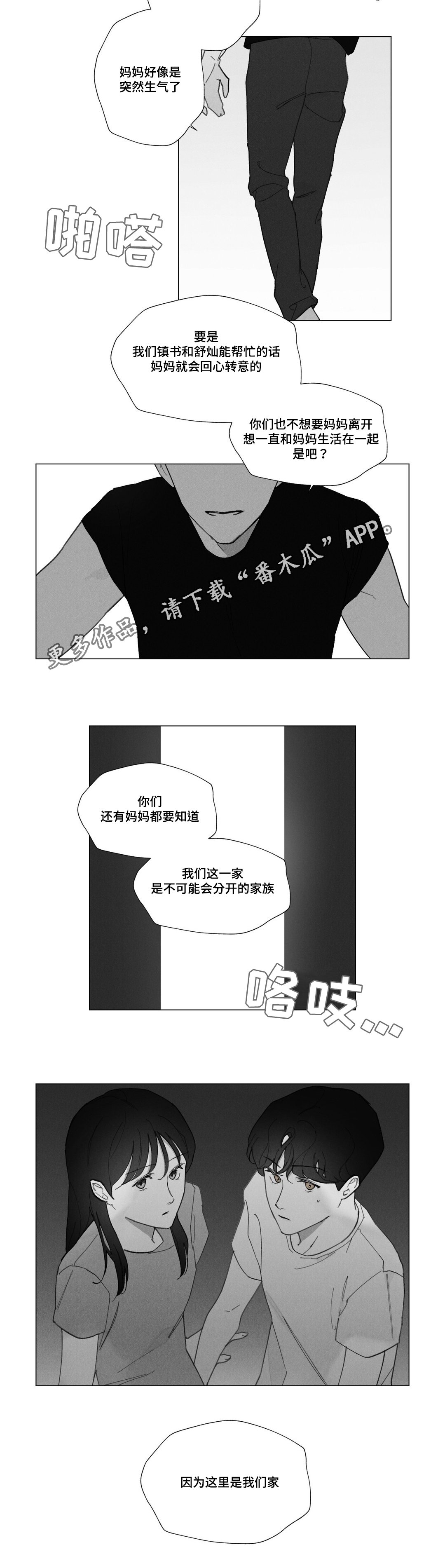 第32章：妈妈离开