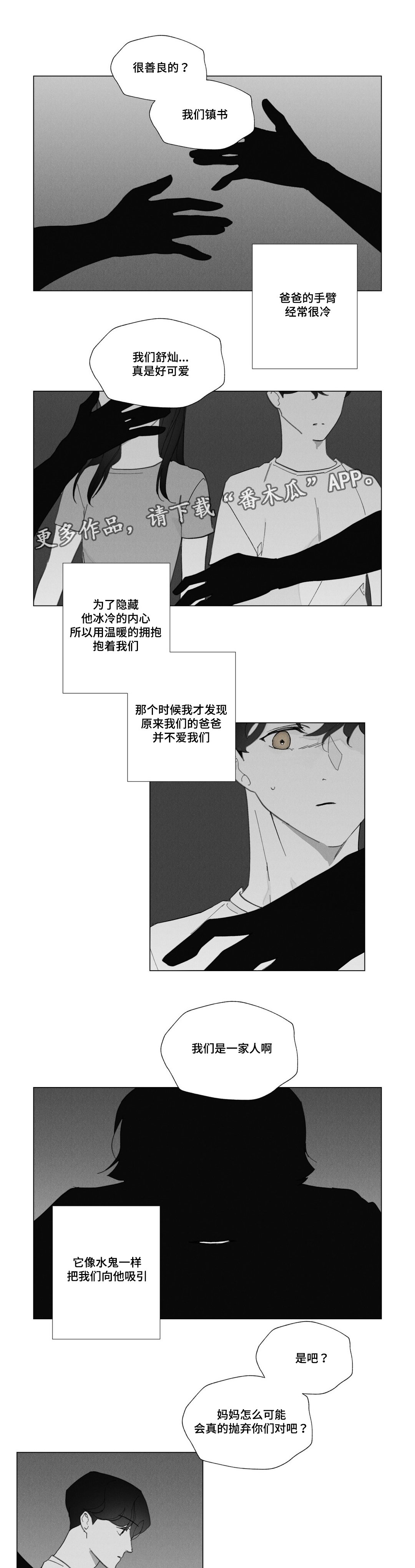 第33章：抱怨