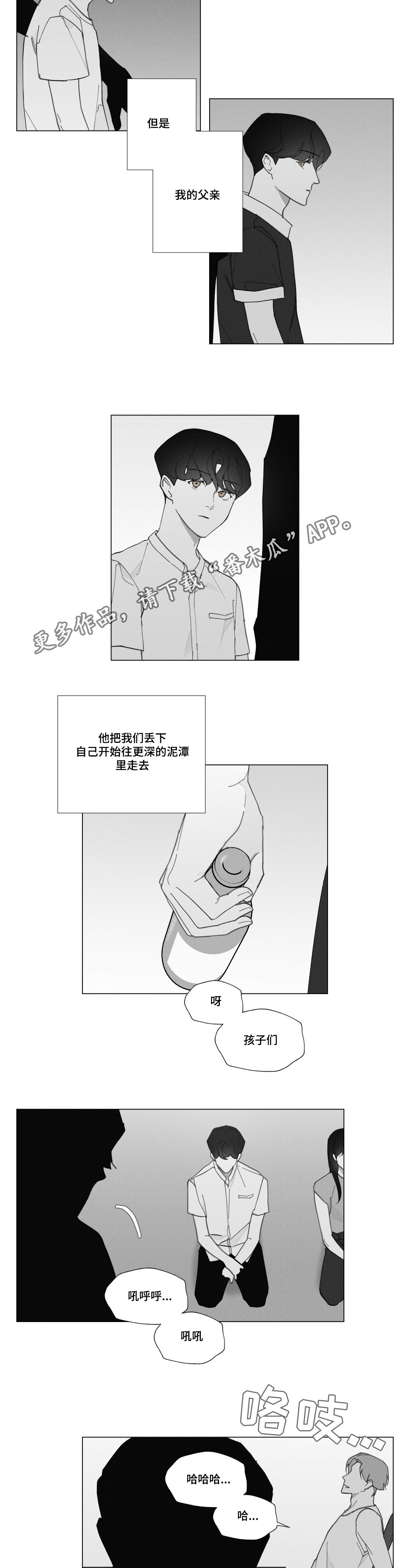 第33章：抱怨