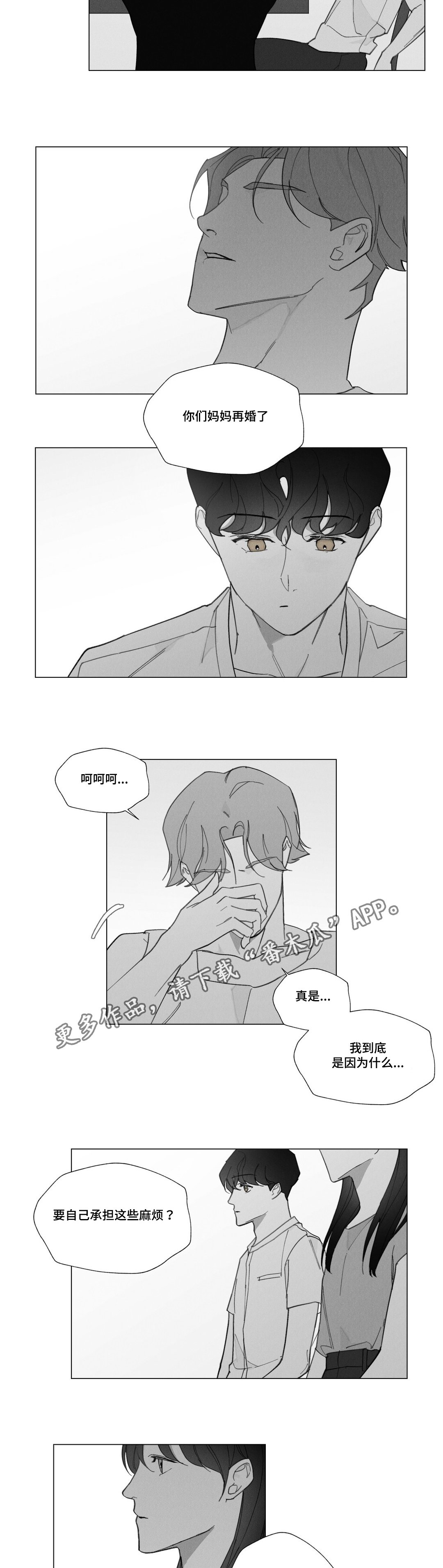 第33章：抱怨