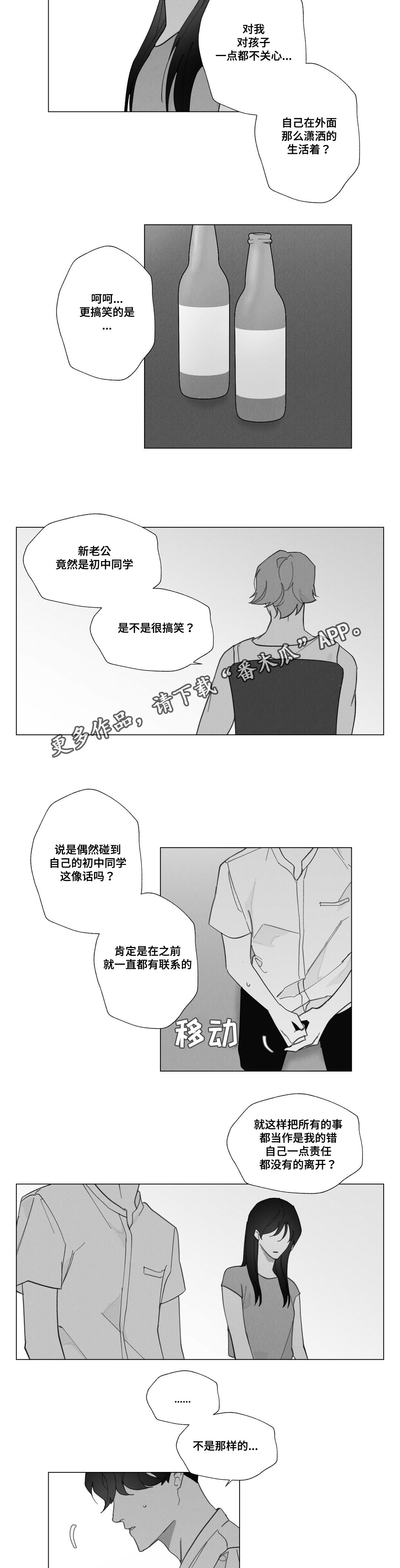 第33章：抱怨