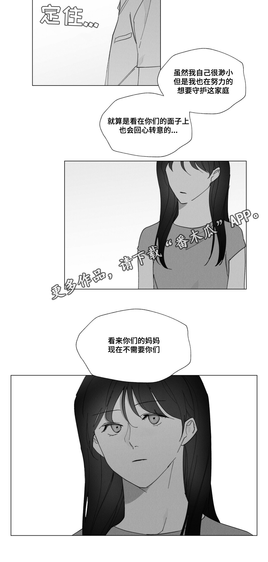 第33章：抱怨