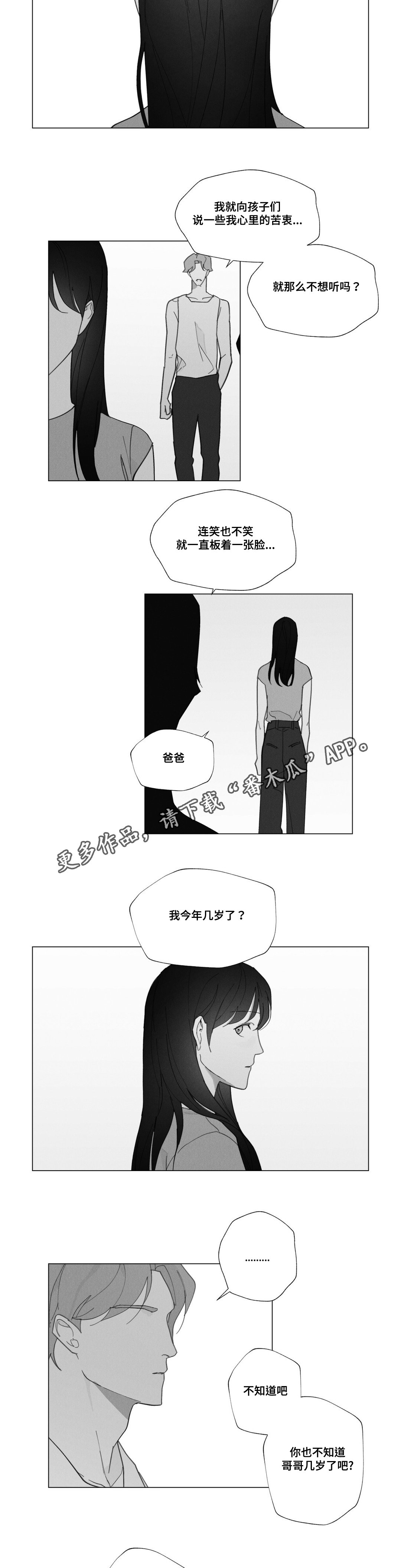 第33章：抱怨
