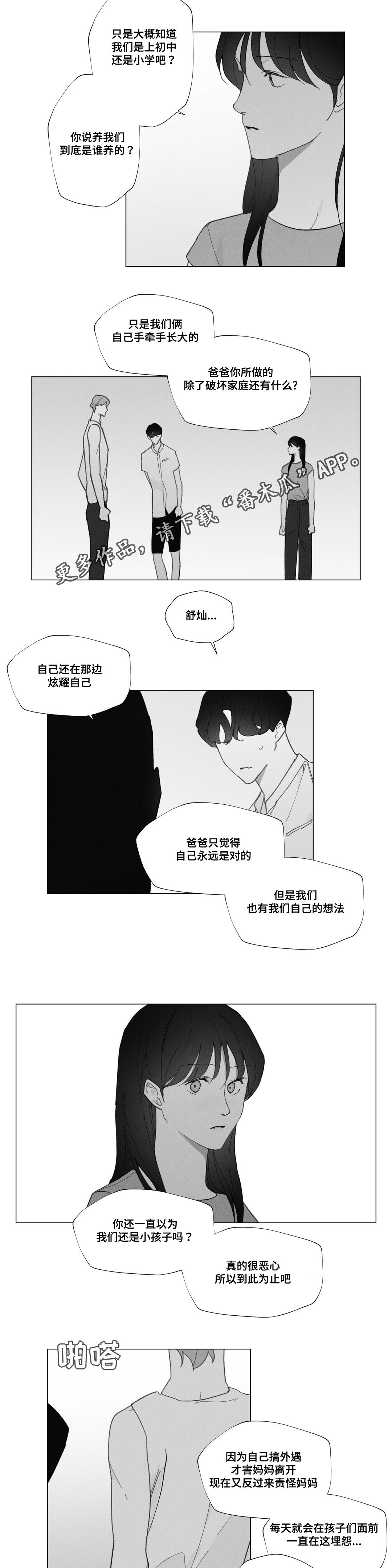 第33章：抱怨