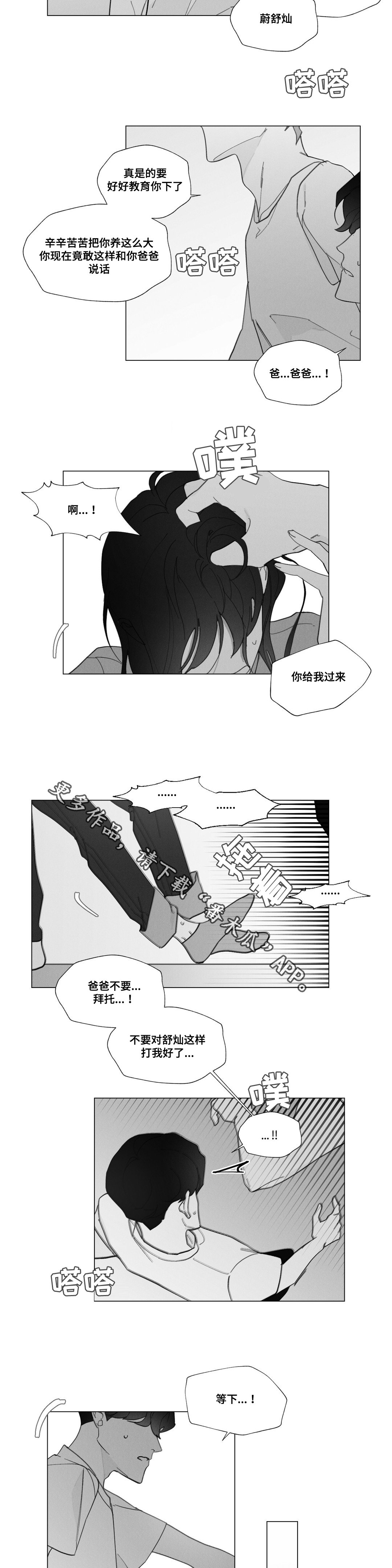 第33章：抱怨
