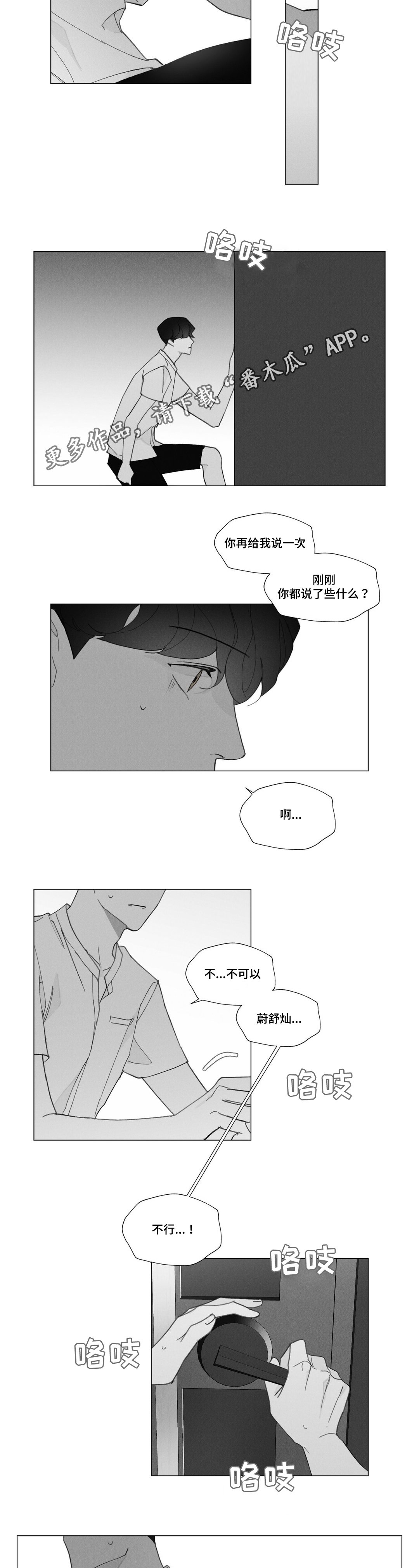 第33章：抱怨
