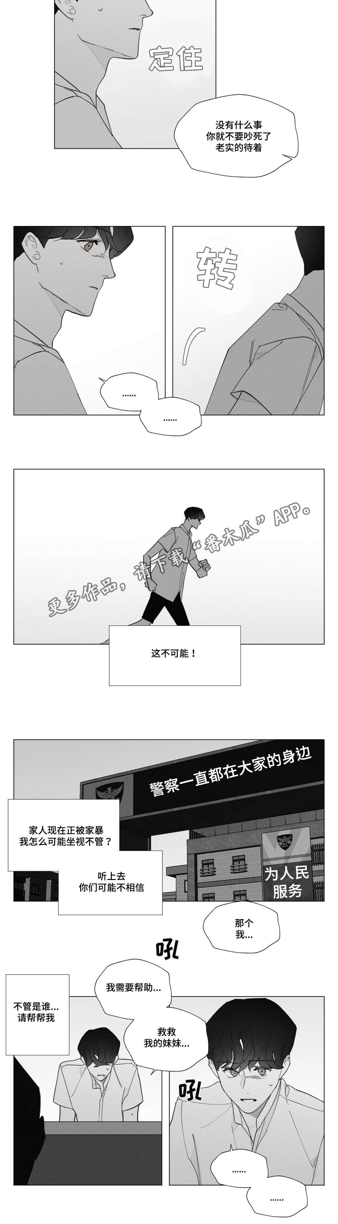 第33章：抱怨