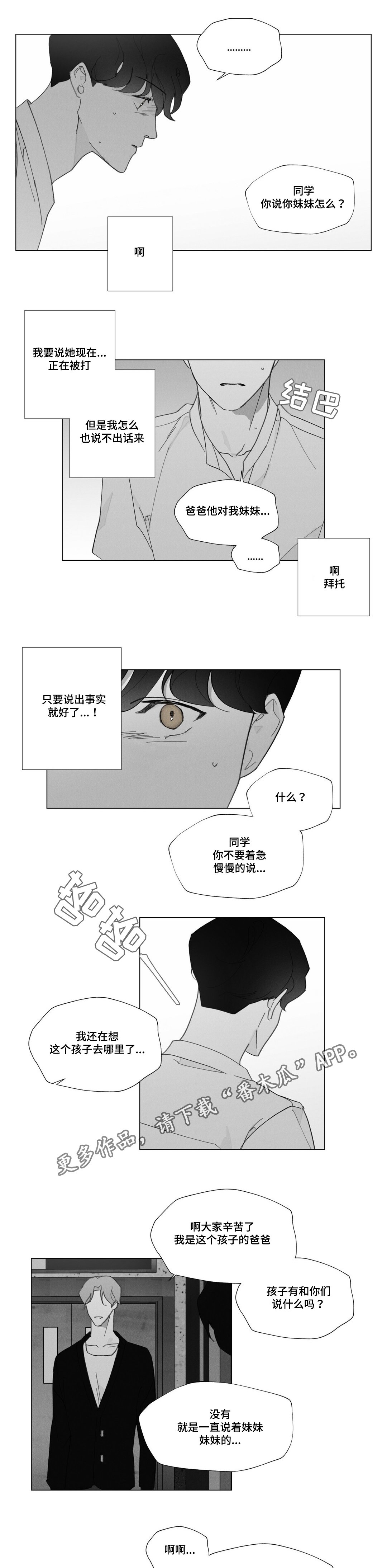 第33章：抱怨