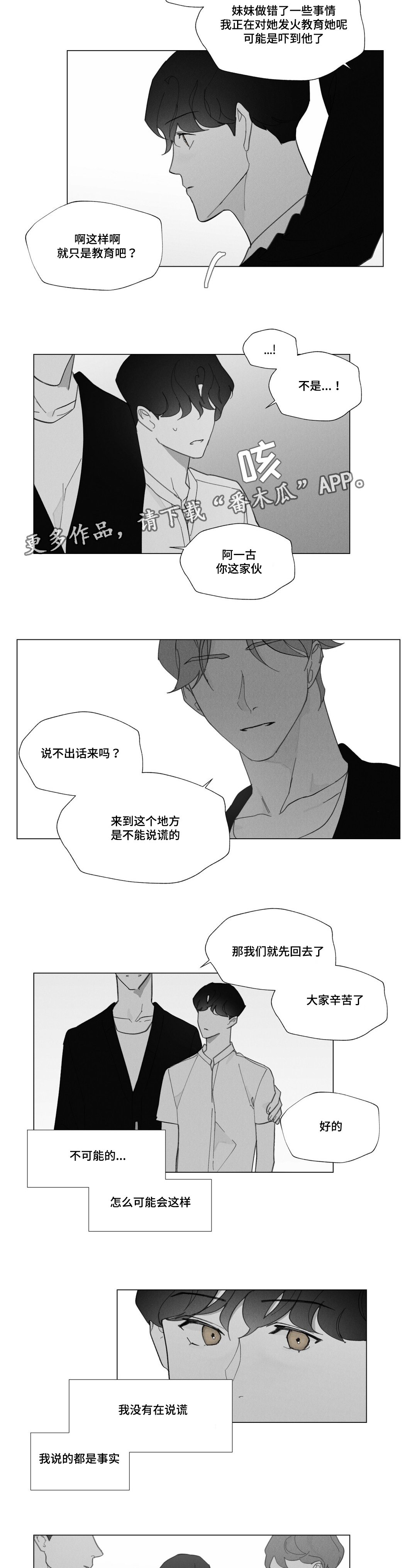 第33章：抱怨