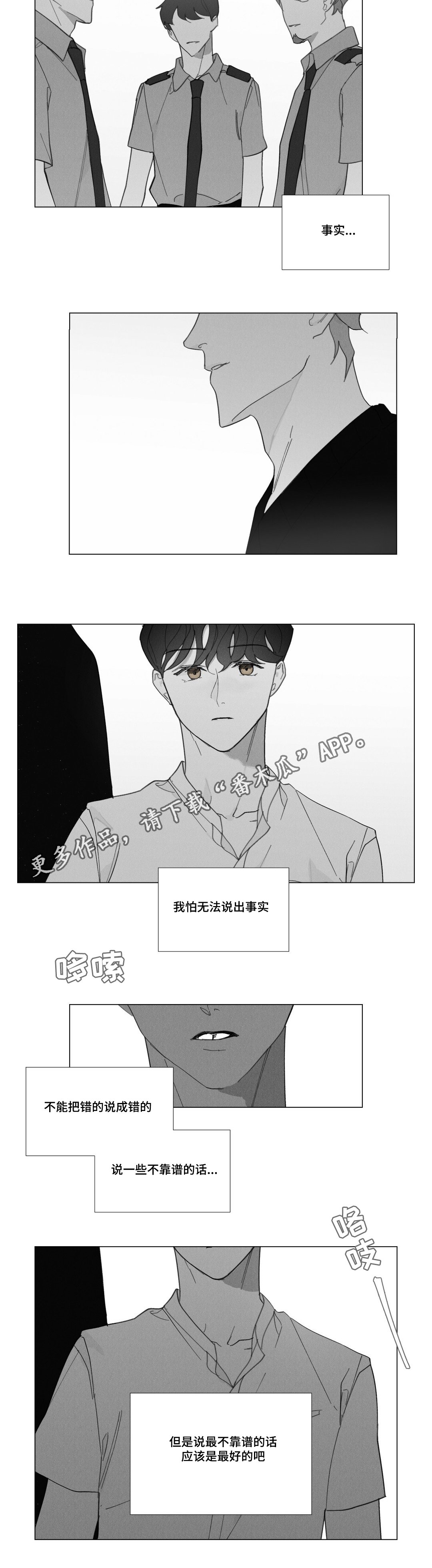 第33章：抱怨