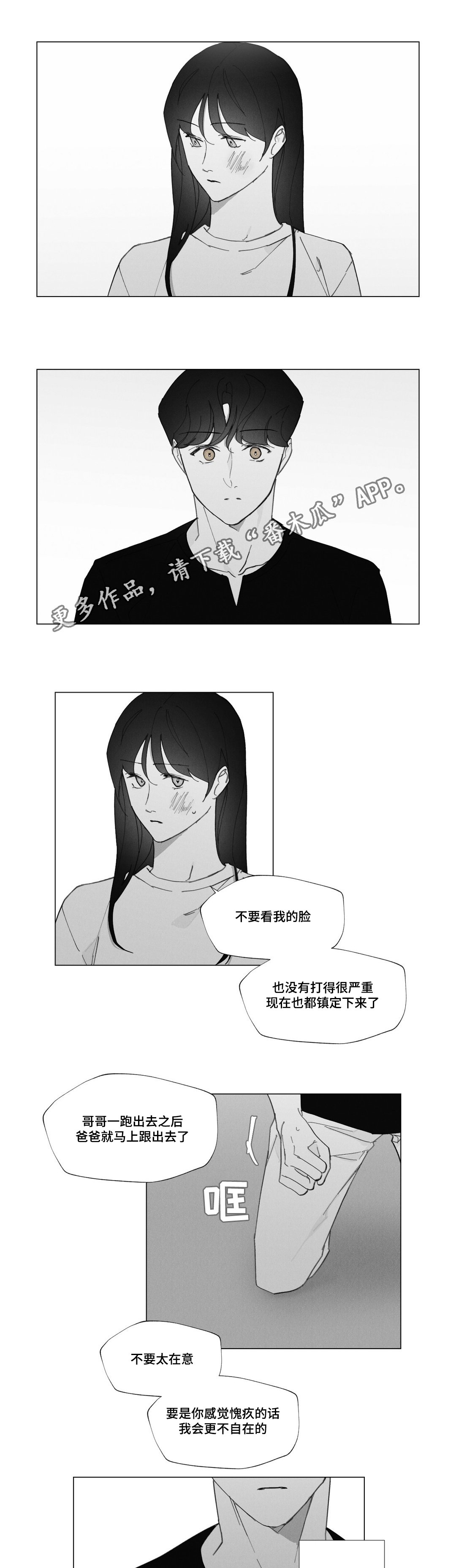第34章：别在意