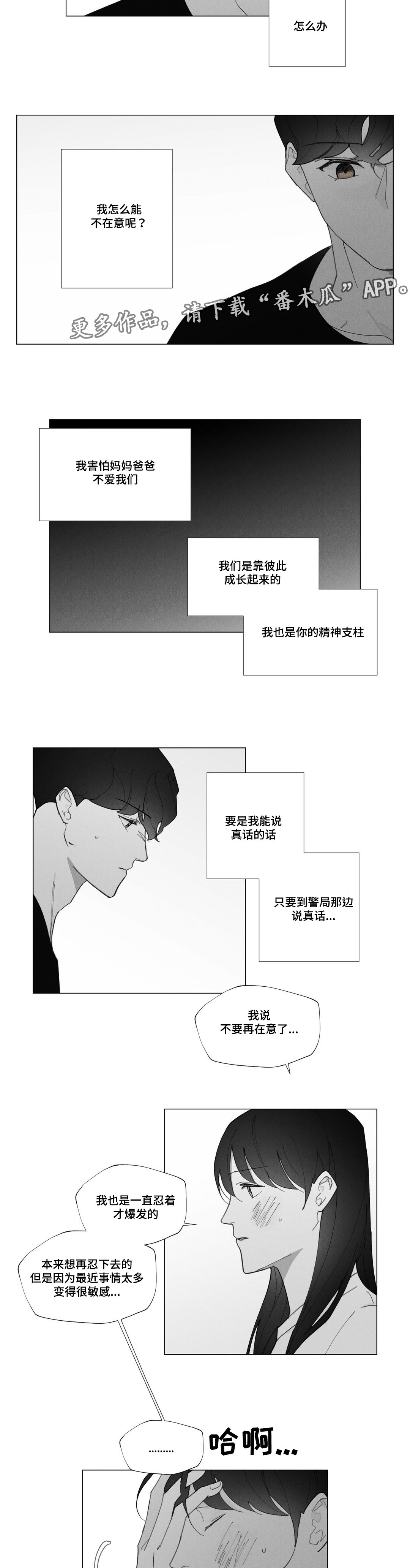 第34章：别在意