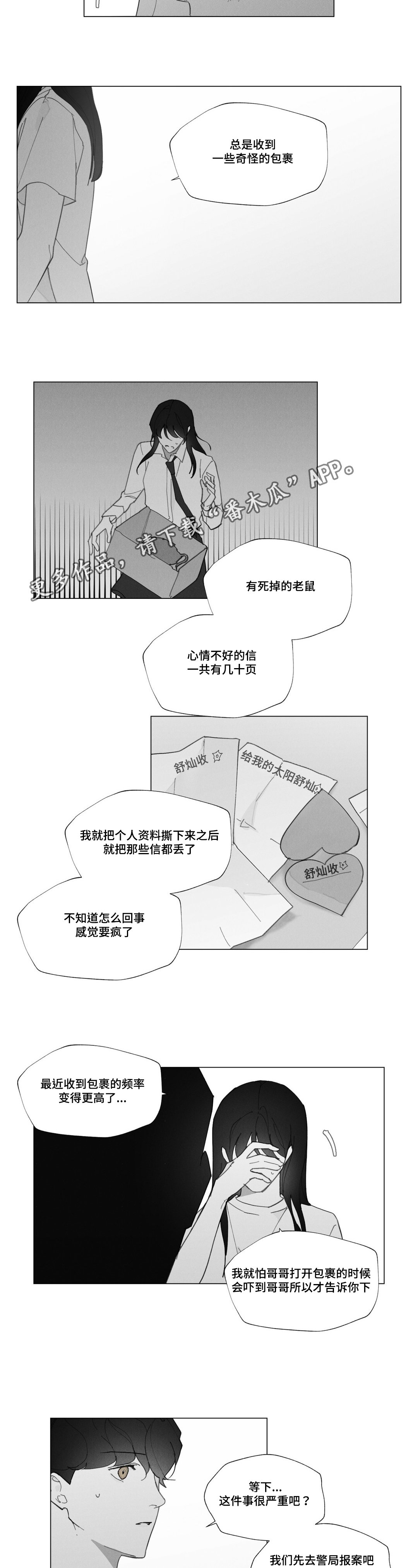 第34章：别在意