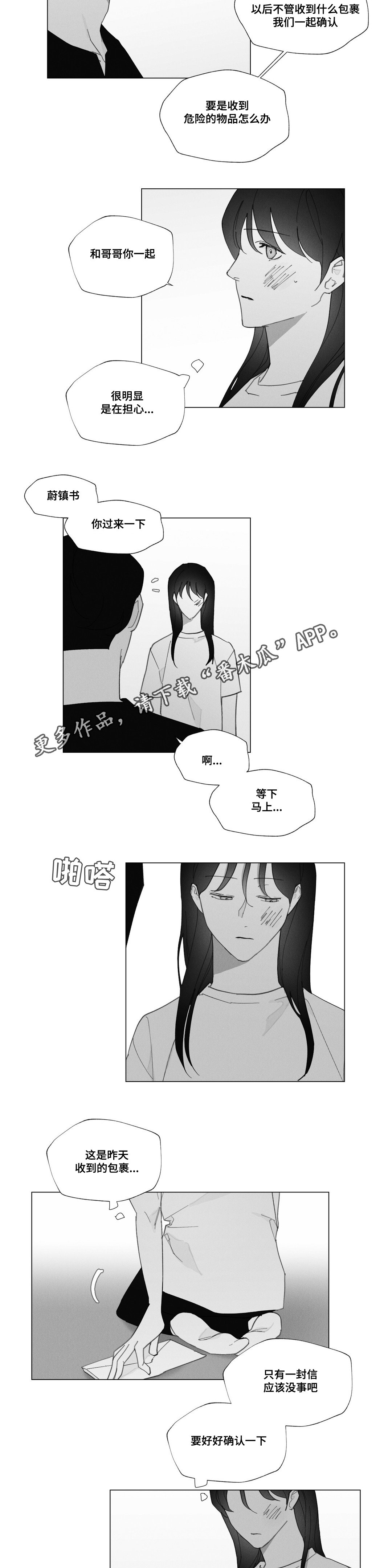 第34章：别在意