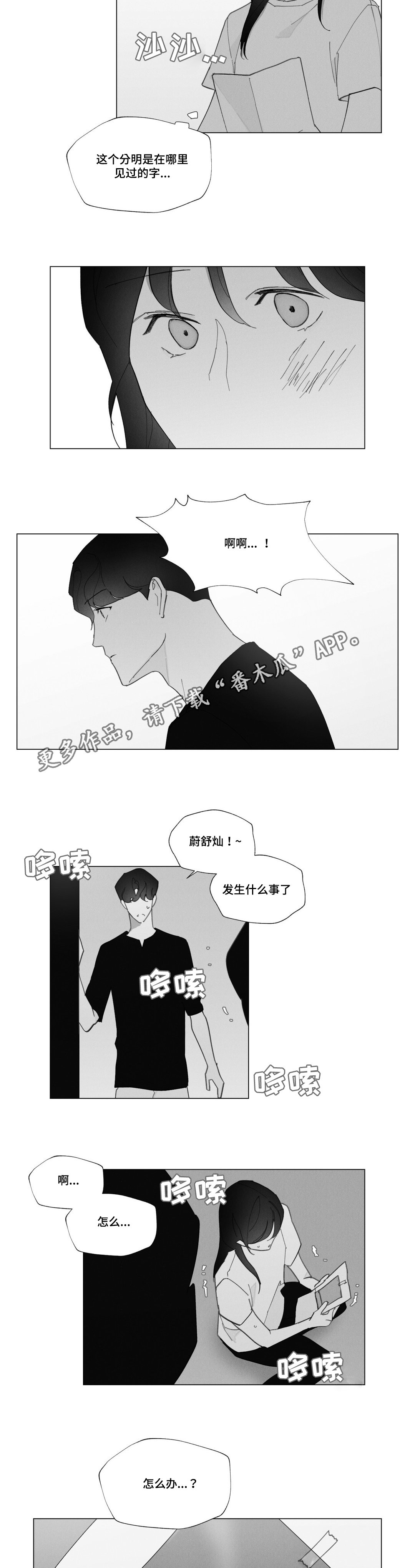 第34章：别在意
