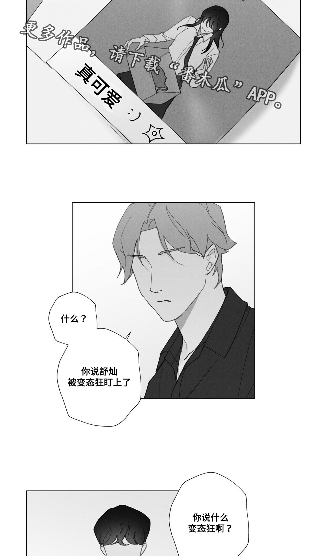 第34章：别在意