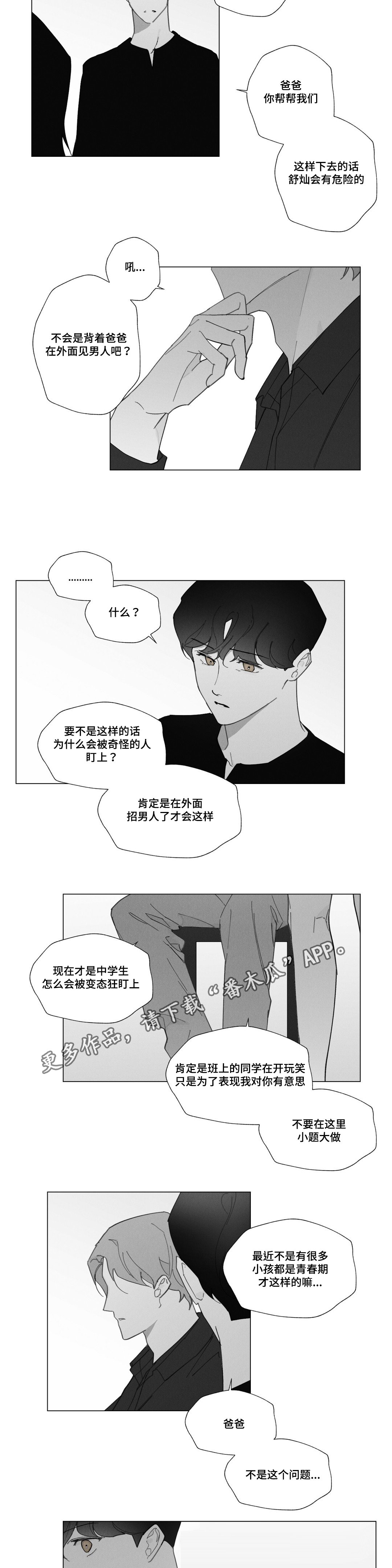 第34章：别在意