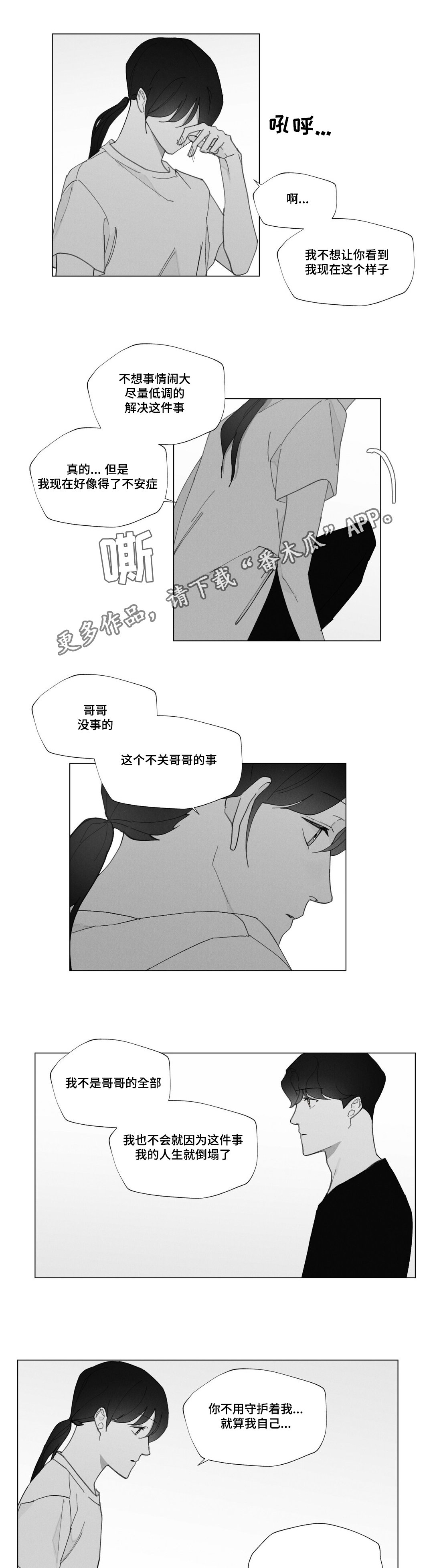 第34章：别在意