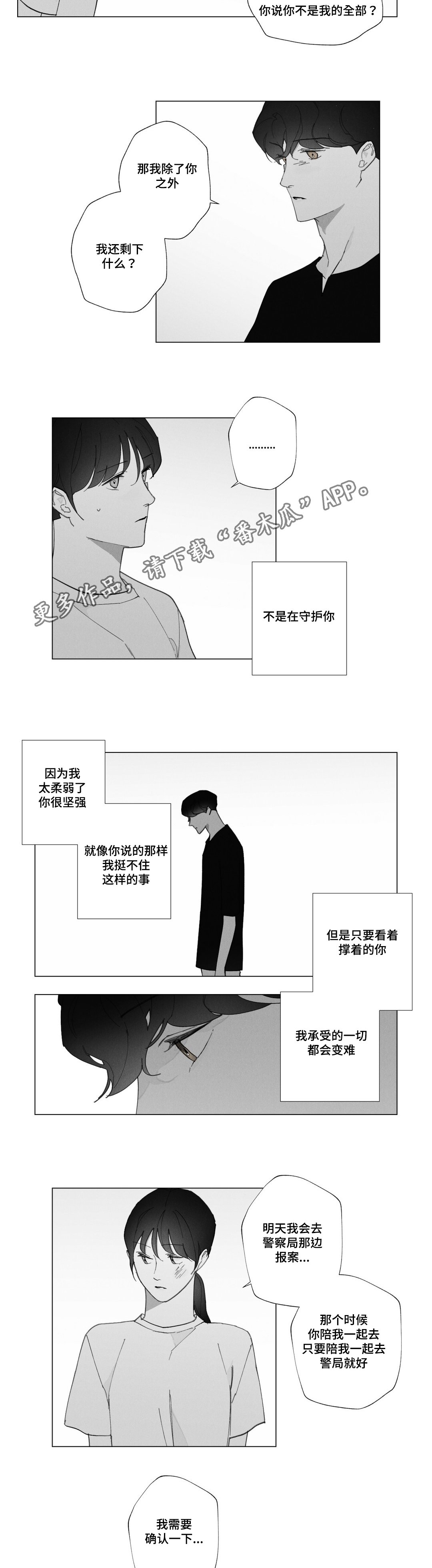 第34章：别在意