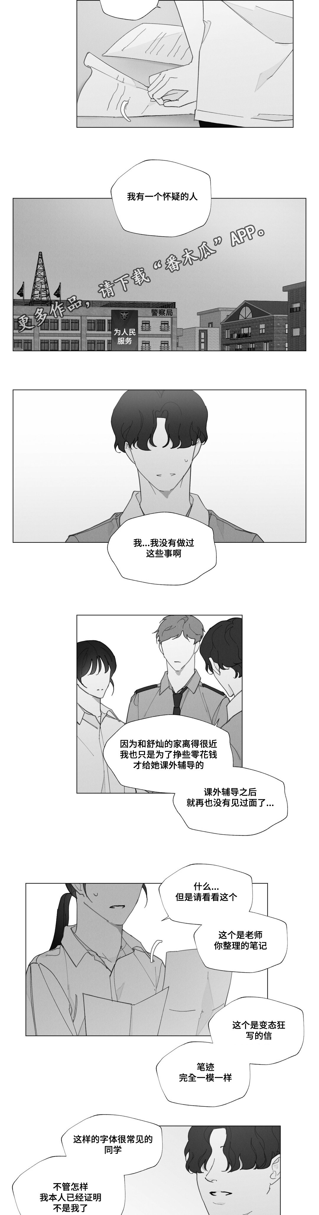 第34章：别在意
