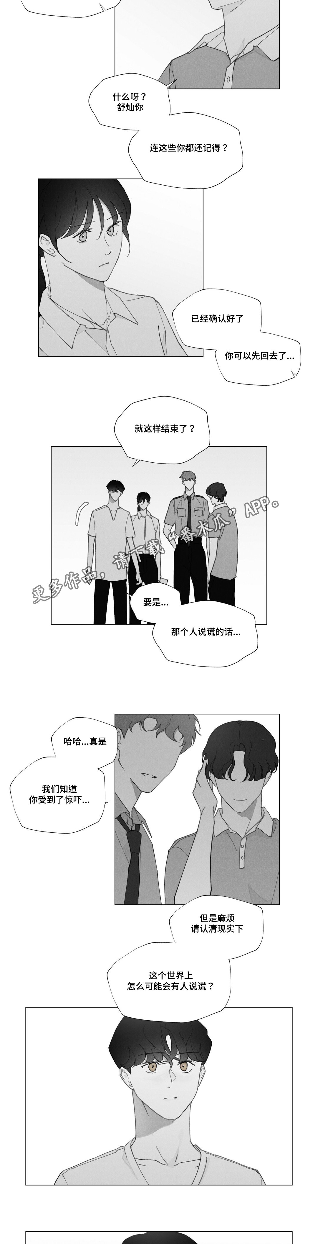 第34章：别在意