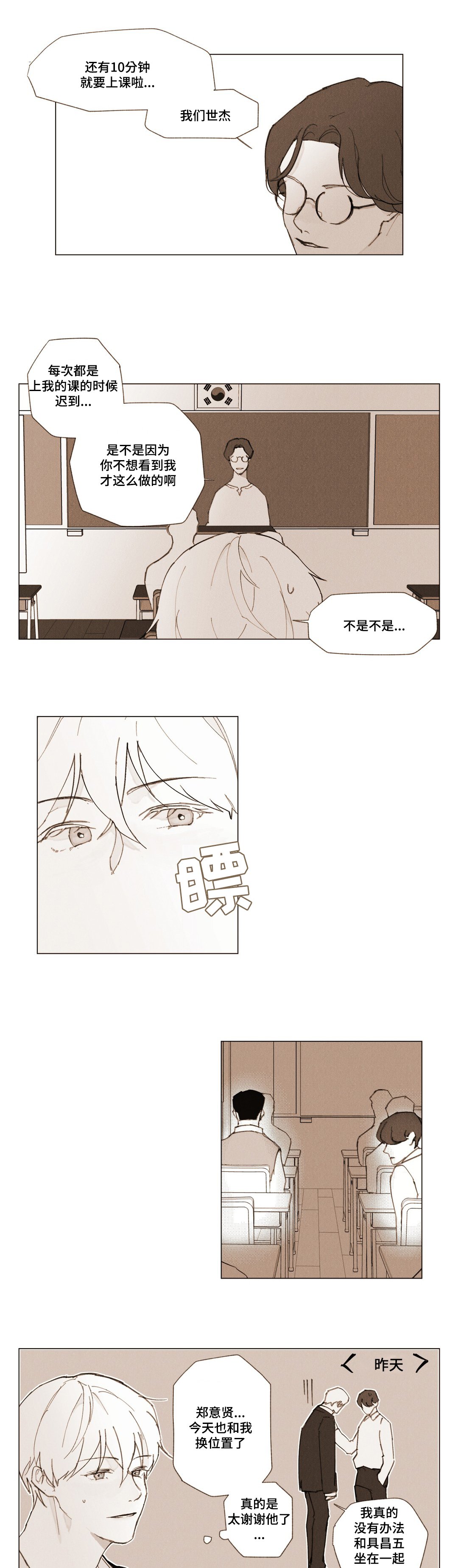 第4章：转移话题