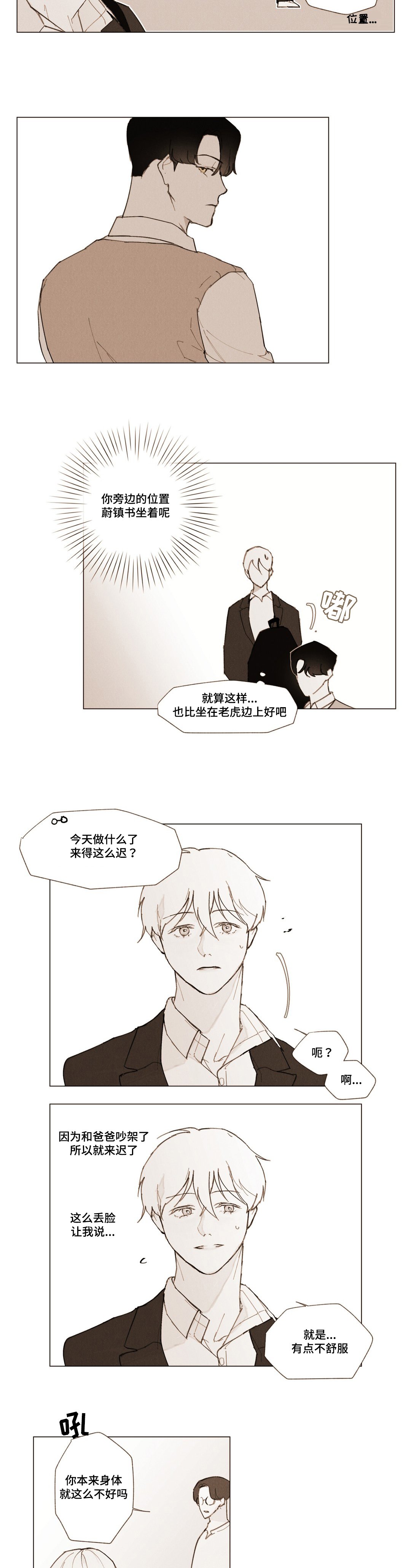 第4章：转移话题