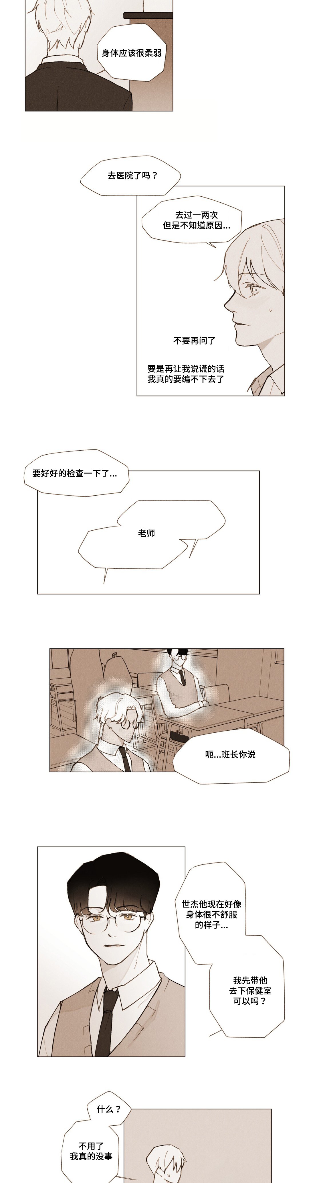 第4章：转移话题