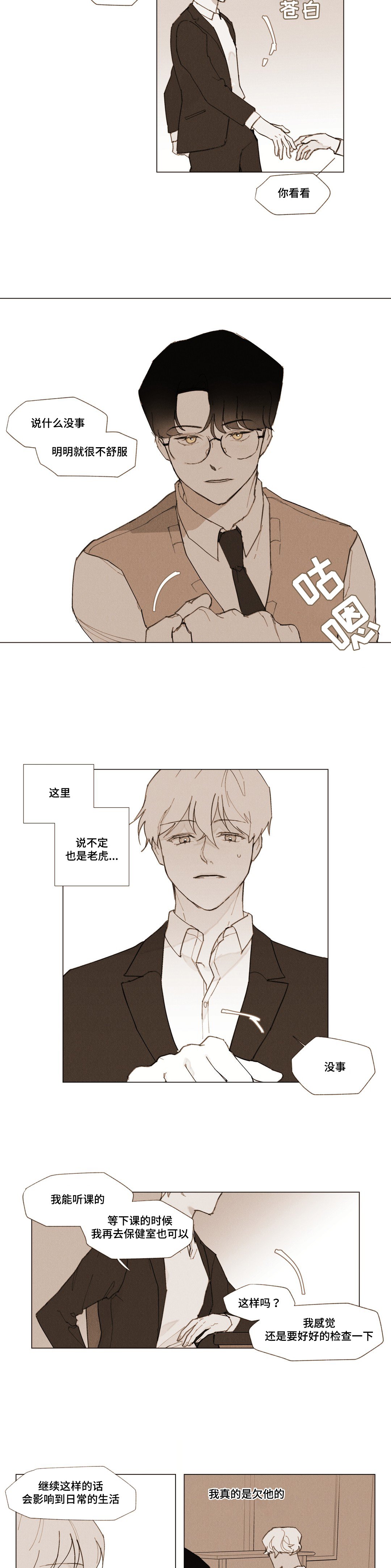 第4章：转移话题