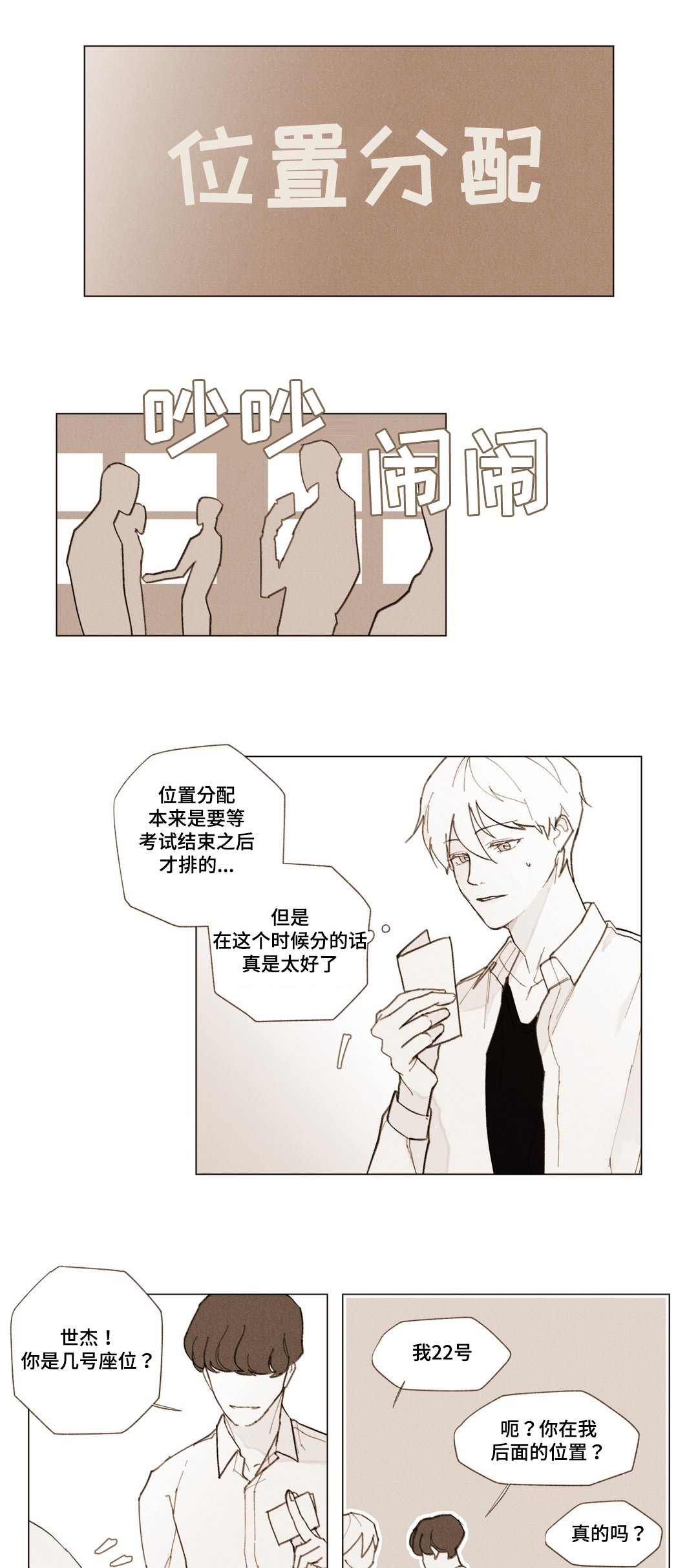 第4章：转移话题