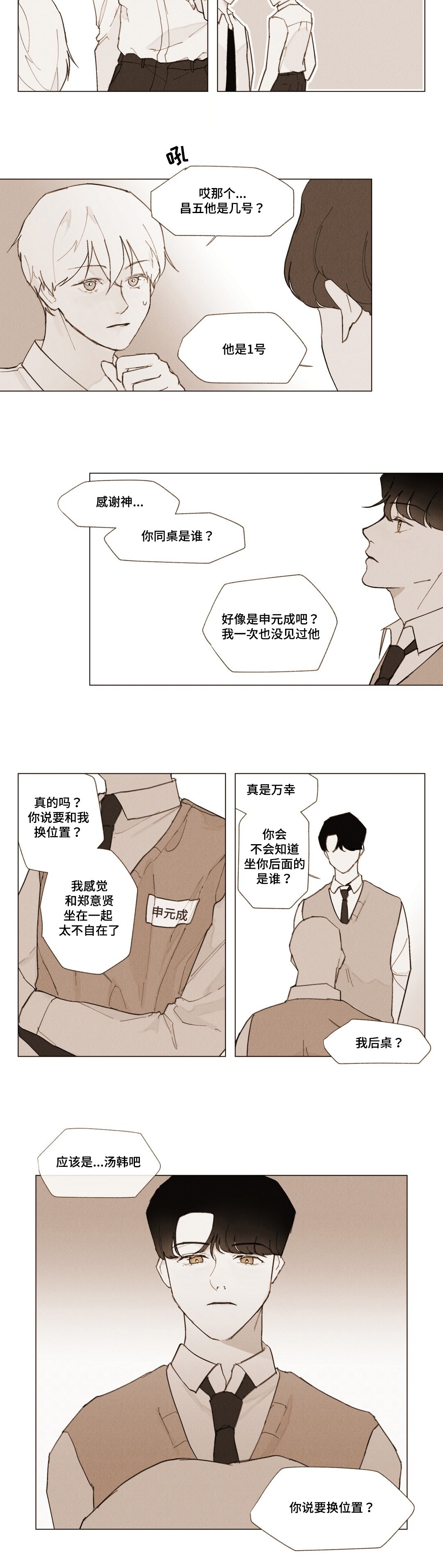 第4章：转移话题