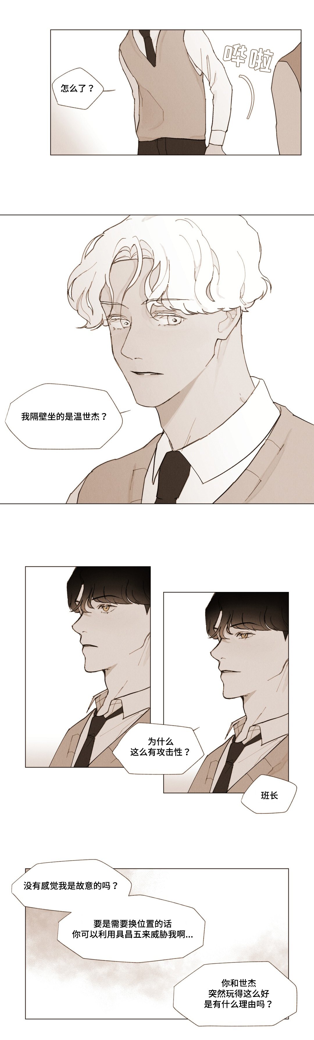 第4章：转移话题