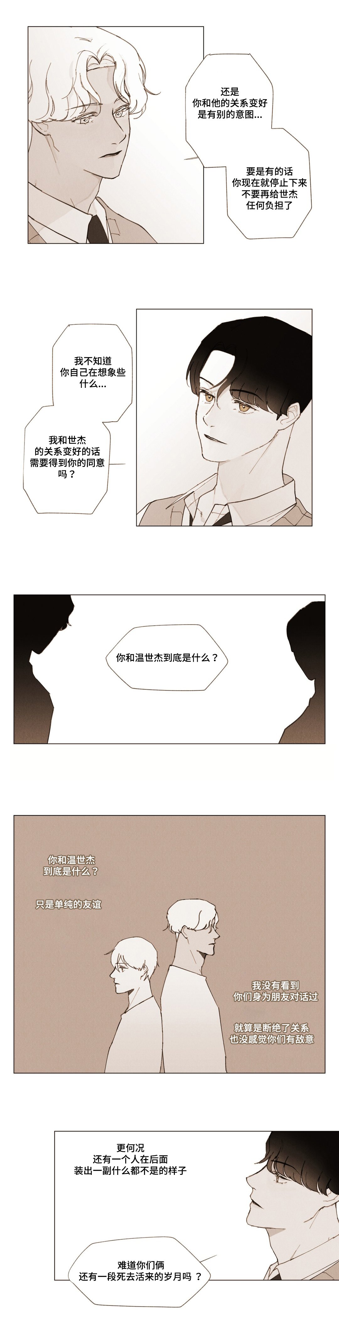 第4章：转移话题