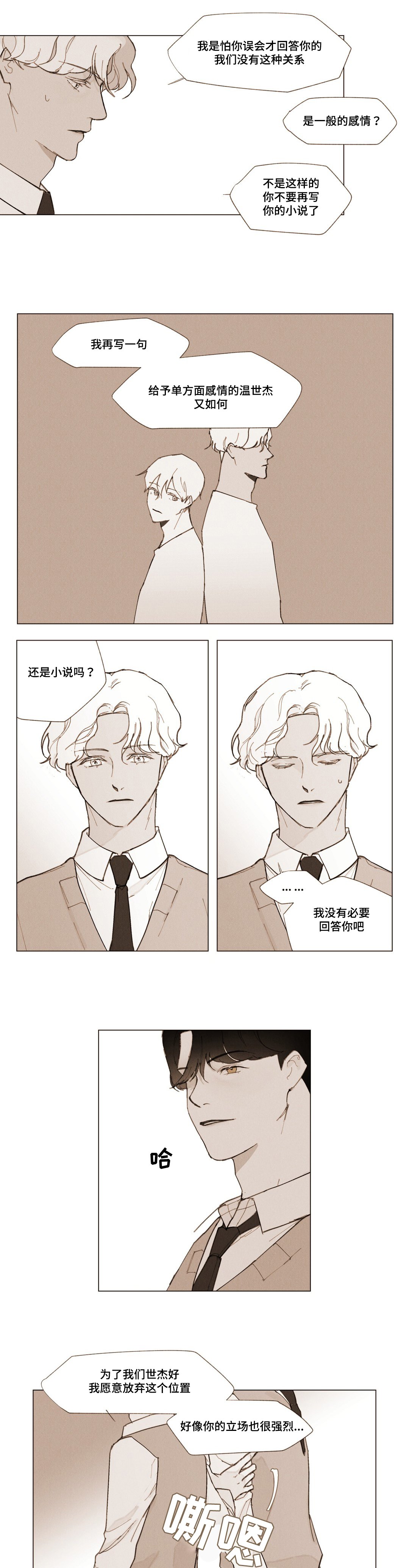 第4章：转移话题