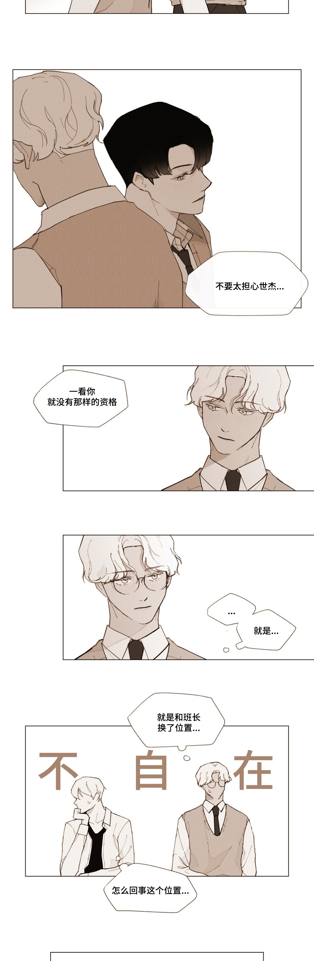第4章：转移话题