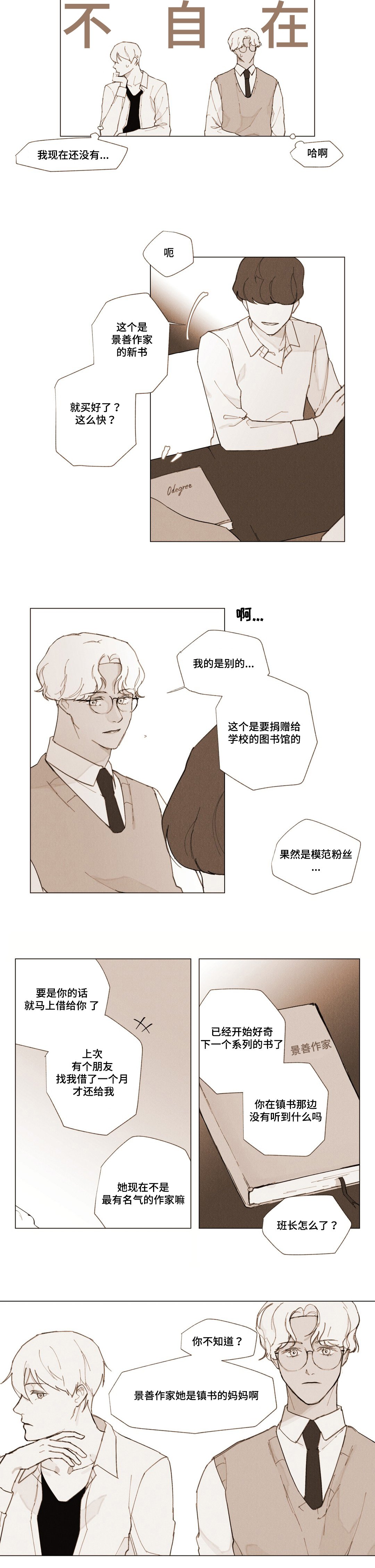 第4章：转移话题