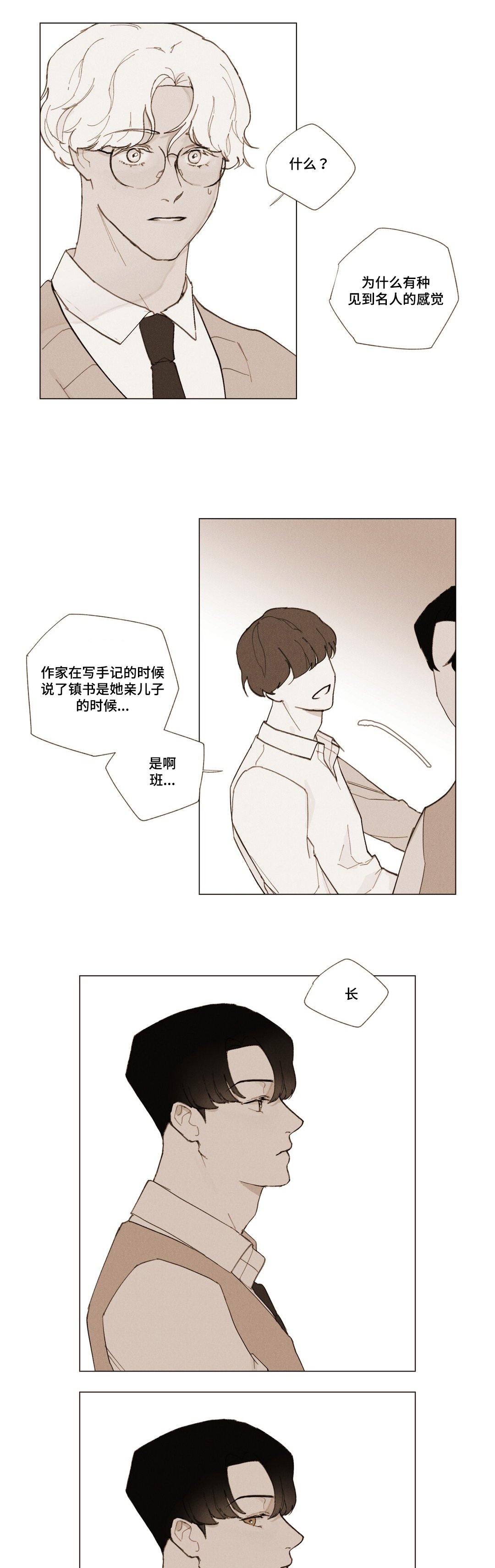 第4章：转移话题