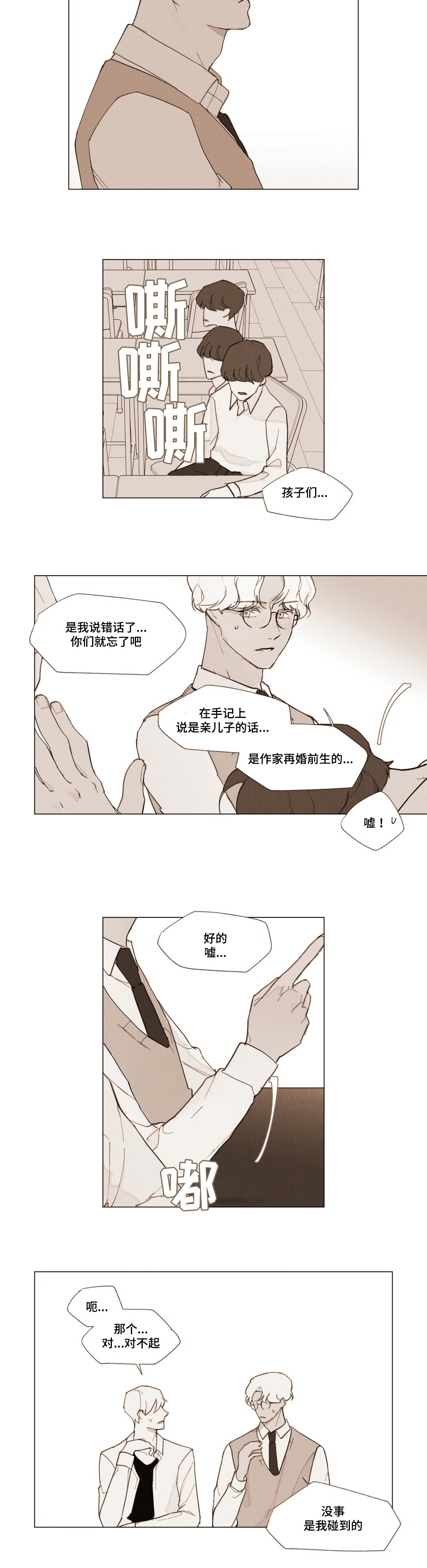 第4章：转移话题