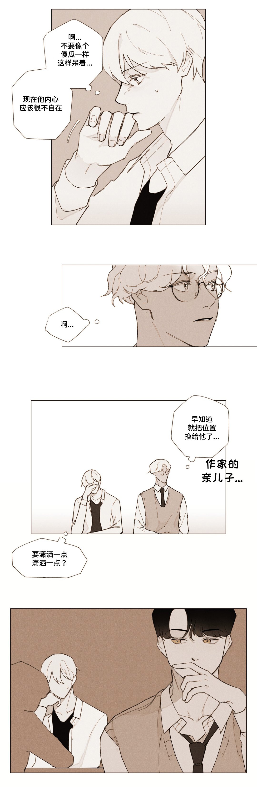 第4章：转移话题