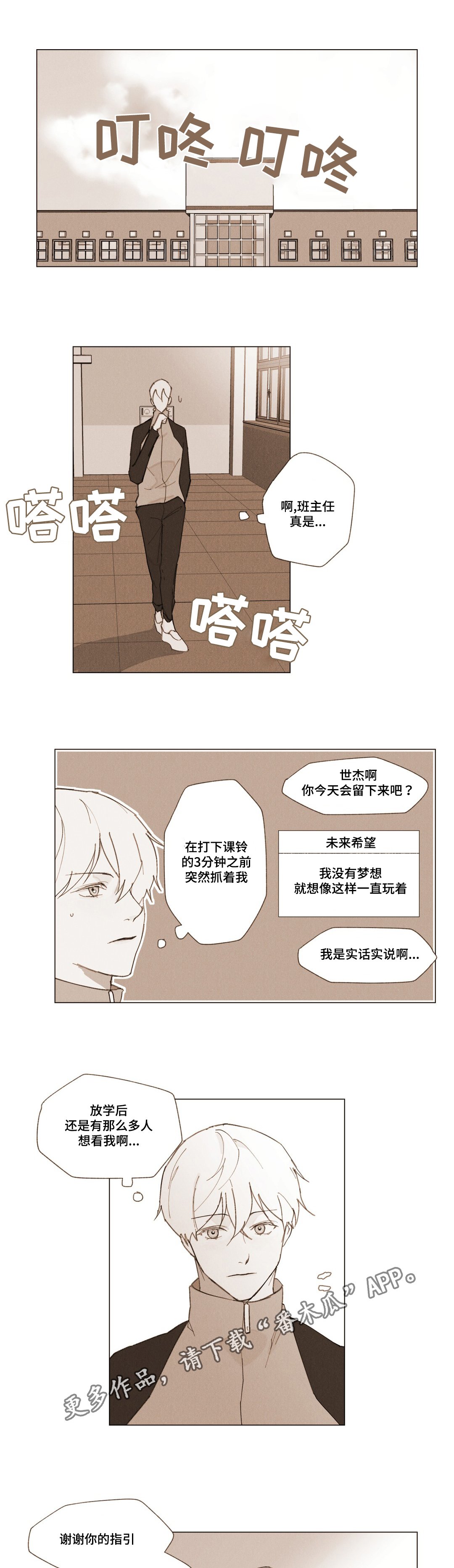 第5章：期待