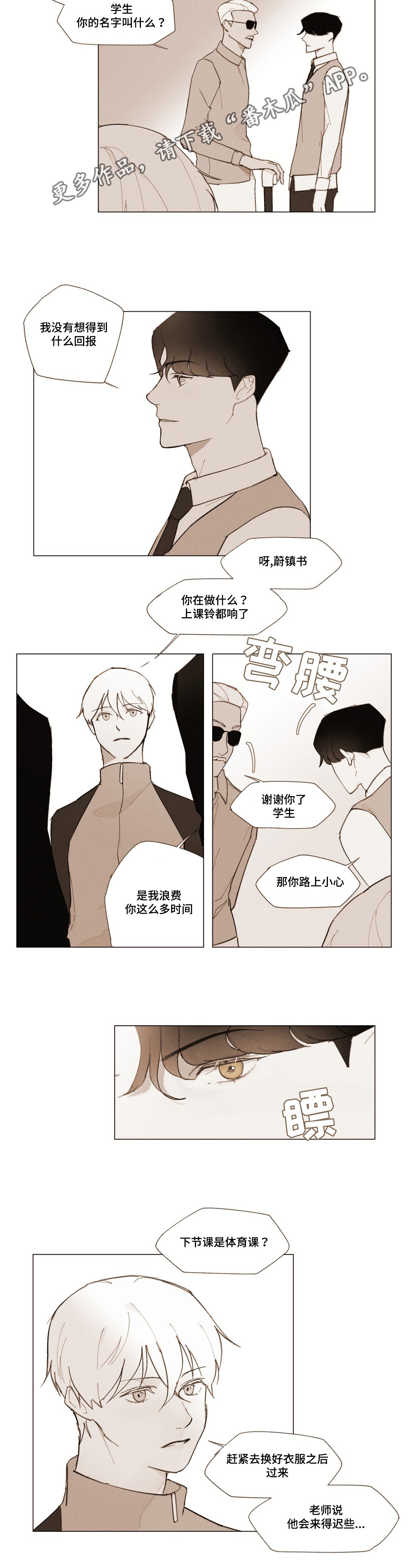 第5章：期待