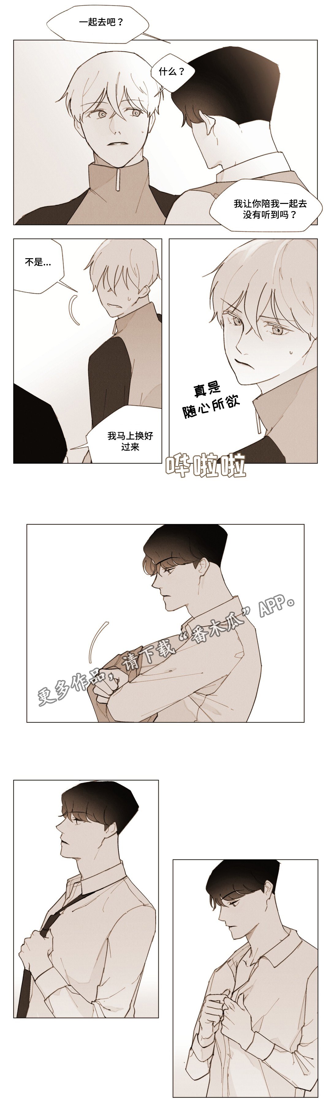 第5章：期待