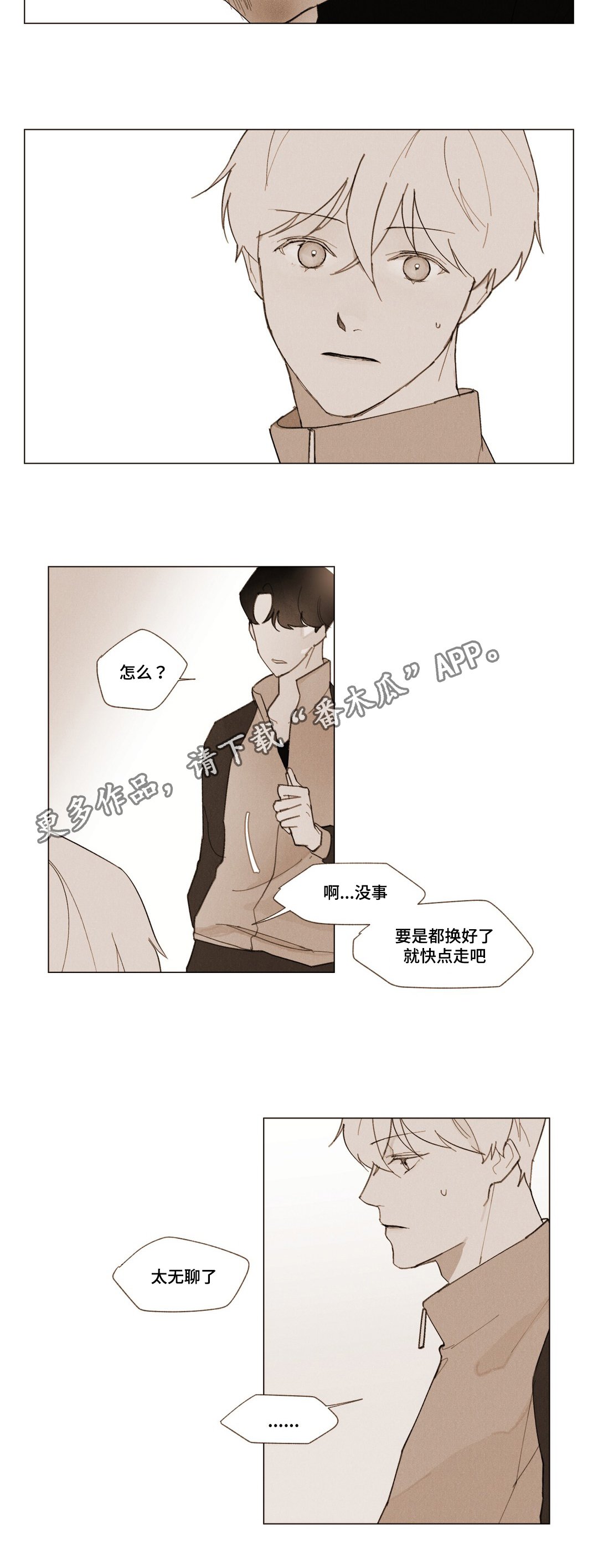 第5章：期待