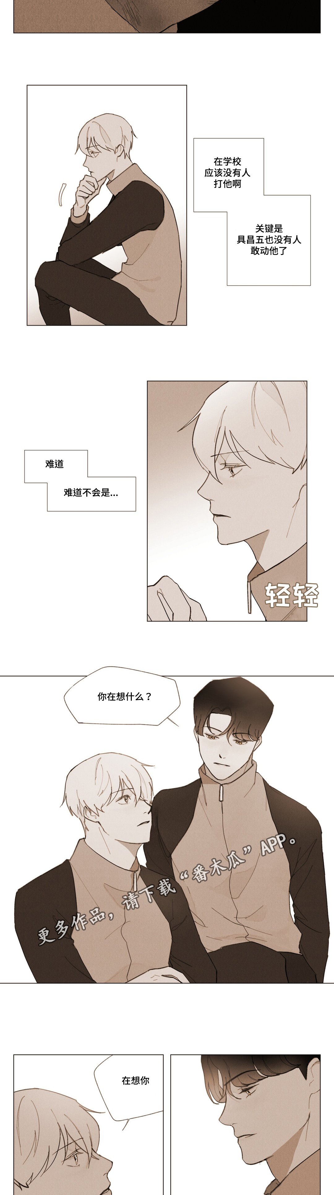 第5章：期待