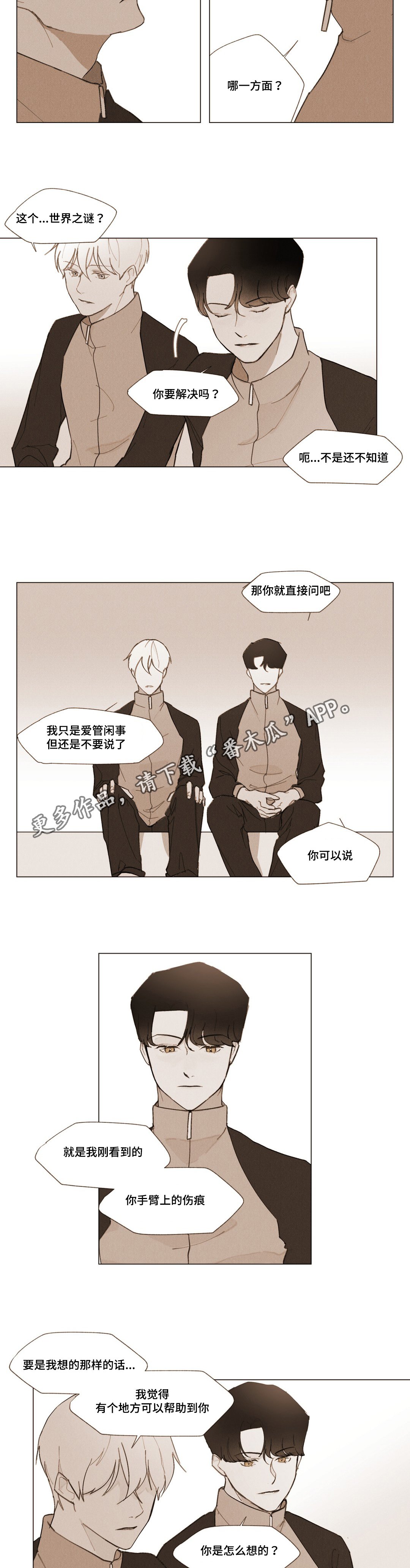 第5章：期待